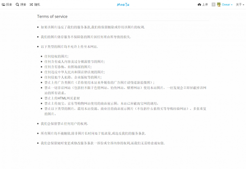 FireShotCapture16-Termsofservice-MoeTu-https___moetu.org_page_tos3d551.png
