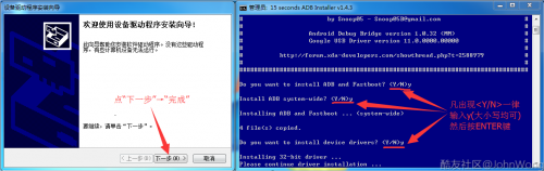 1.1ADBFastboot1c993.png