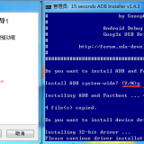 1.1ADBFastboot1c993