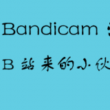 bandicameb37aa2c83021ac7