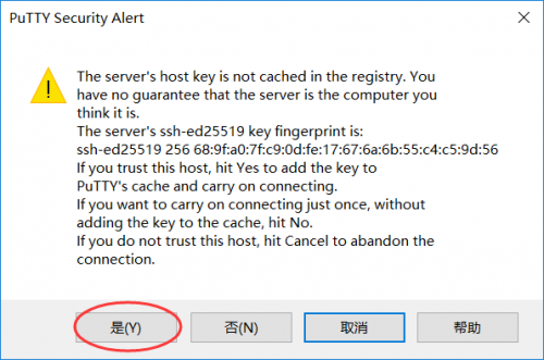 ssh_warning6b60499bc79bf4ba.png