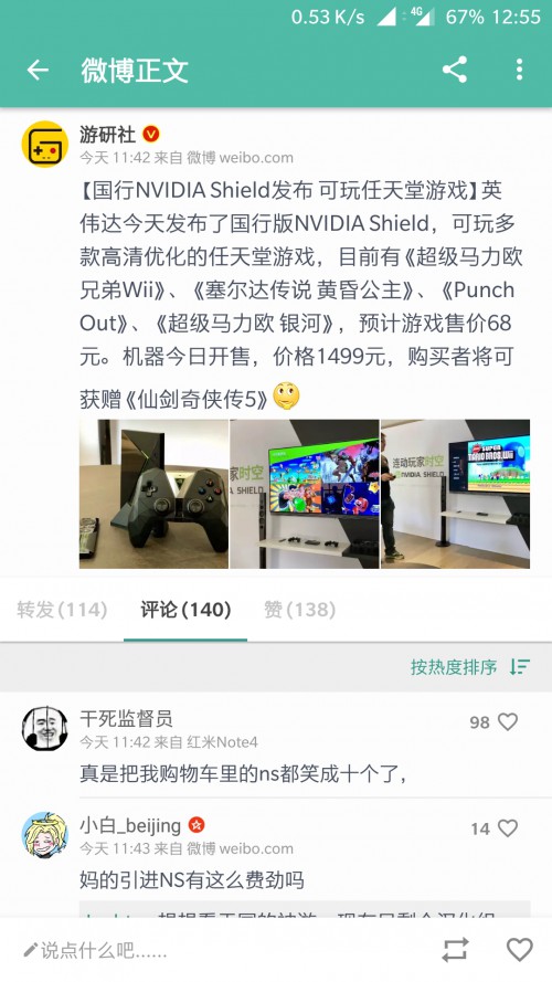 Nvidia-Shield4d3614c422c0aee9.jpg