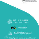 sprout-cooler_1280px46d6ae0e5c718e76