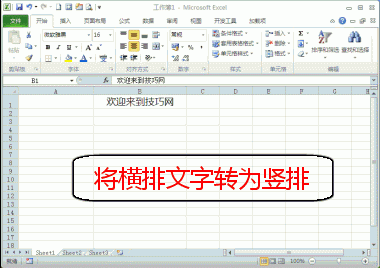 [062]如何将横排文字转为竖排文字