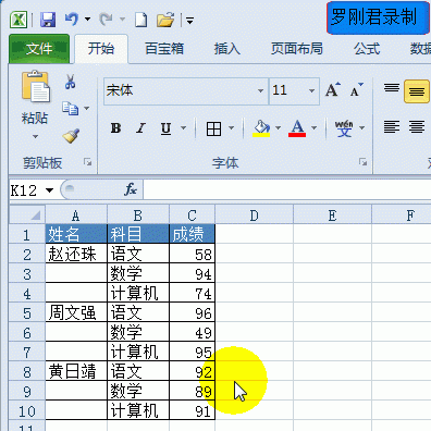 [068]批量填充空单元格