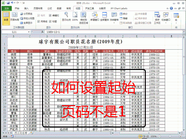 [091]如何设置文件的页码不包含封面页