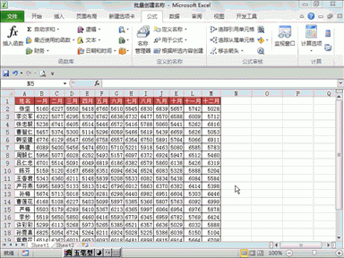 [098]如何显示所有定义过的名称