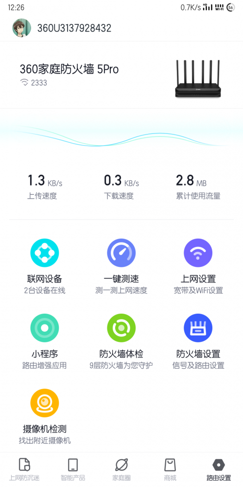 Screenshot_2019-12-15-12-26-24-580_com.qihoo.srou1b9d8bed997eb582.png