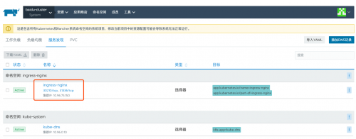 ingress2776f4ef50df6be01.png