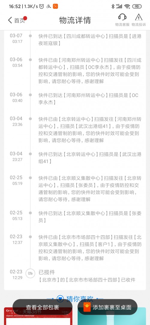 Screenshot_2020-03-08-16-52-43-020_com.miui.hybrif82e6049f94bd46c.jpg