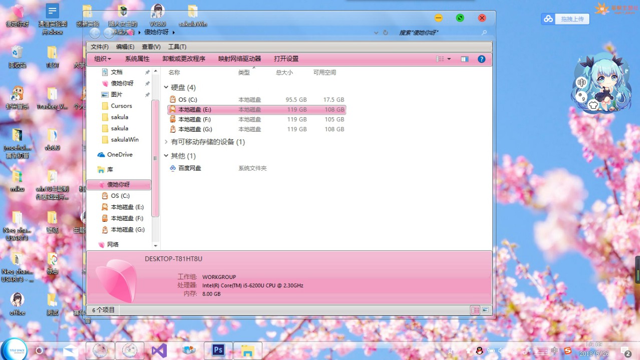 sakura Win10主题