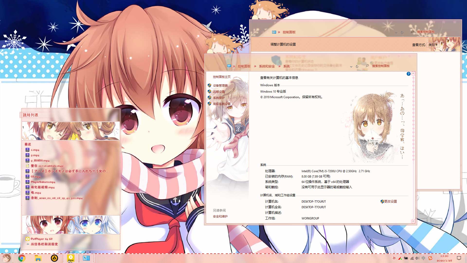 电Windows主题