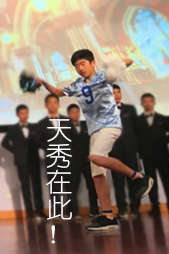 陈凯刚——天秀在此