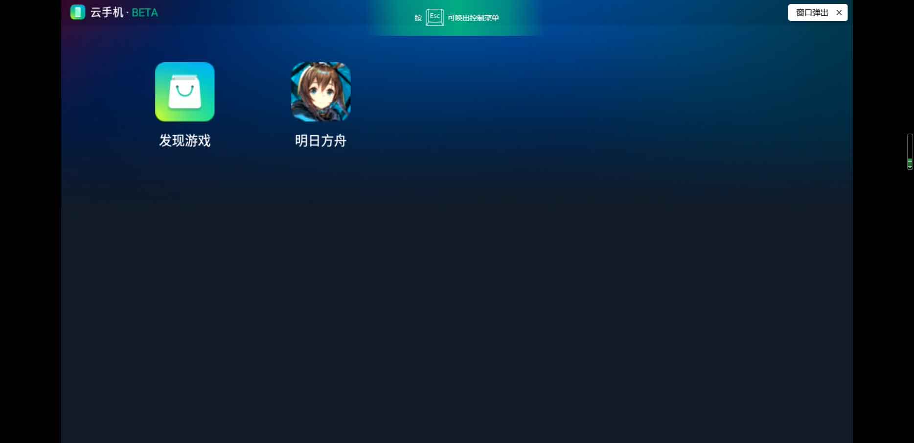 网易云手机