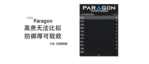 GTA290b1e33efc20b826ea.png