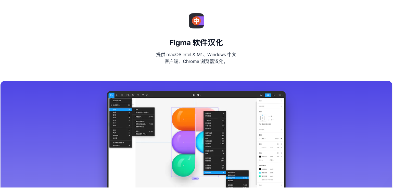 「Chrome插件」FigmaCN
