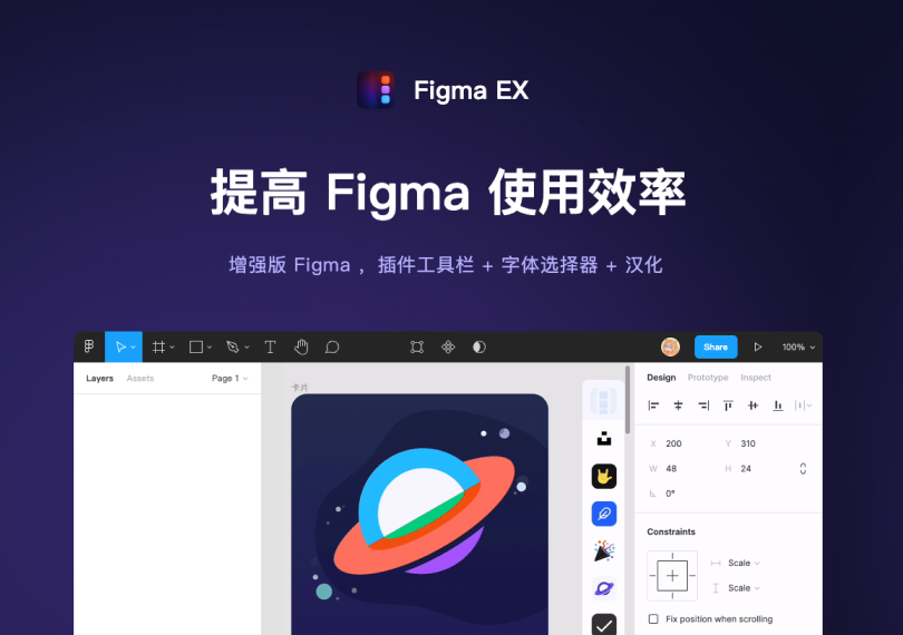「Chrome插件」FigmaEX